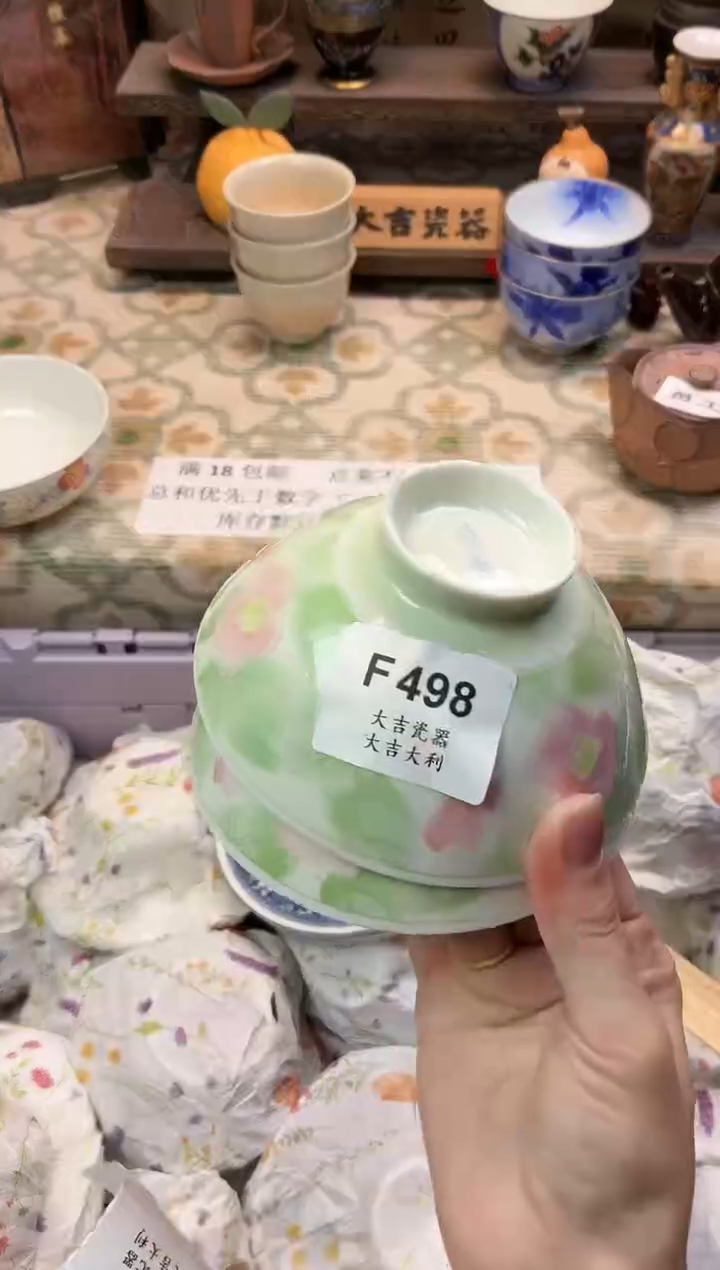 瓷器大**闲   F498