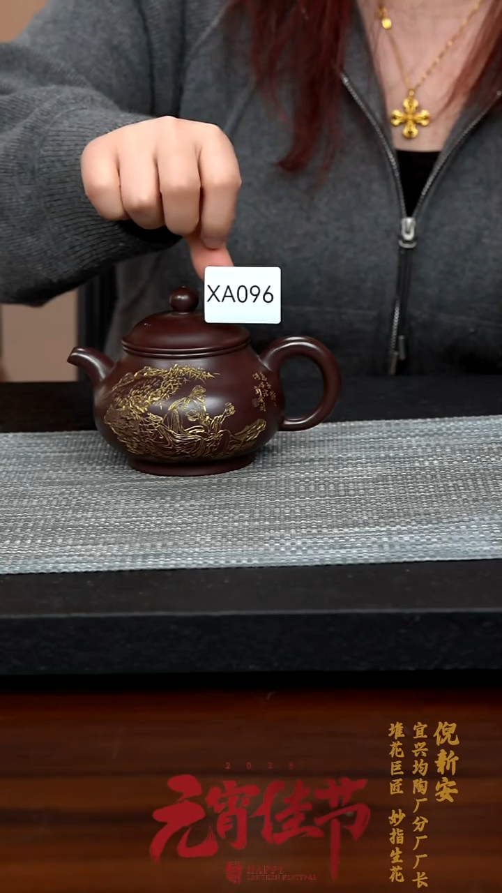【闪购商品】紫砂茶壶XA096-0212AXN
