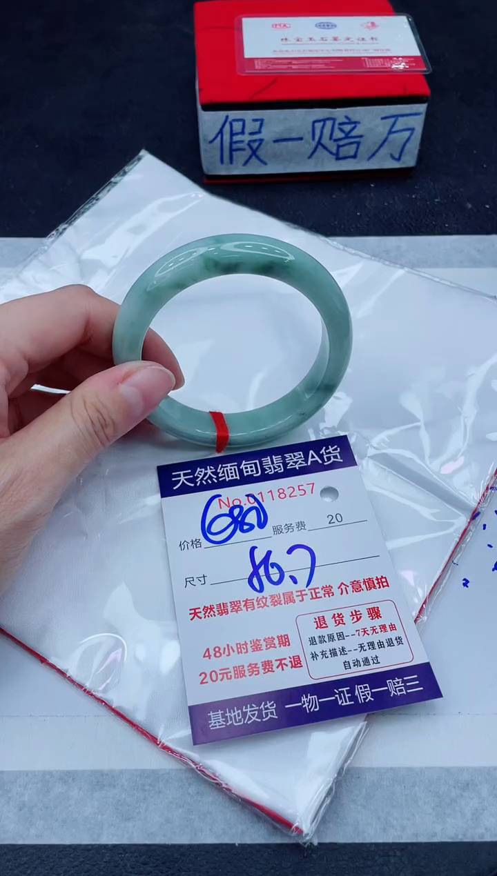 未镶嵌手镯翡翠680.00
