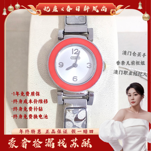 蔻驰/石英表/表径23/S99240821012/250217WY0023