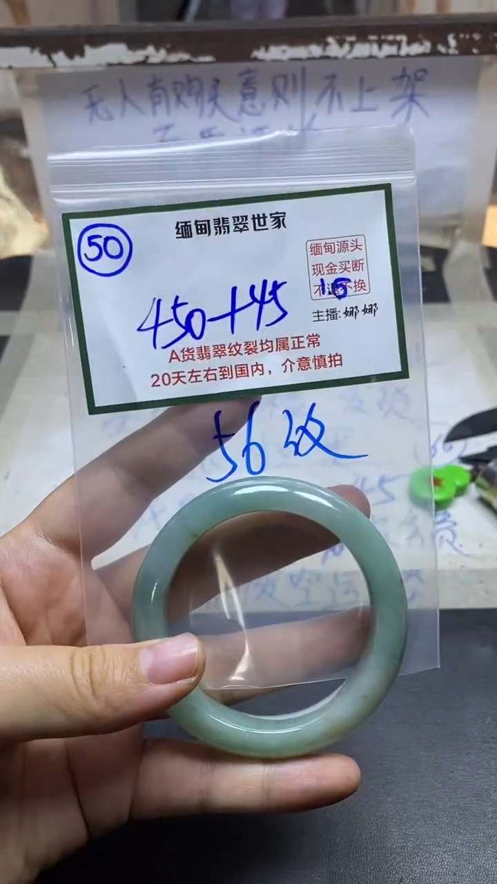 【闪购商品】定制翡翠未镶嵌50/手镯/