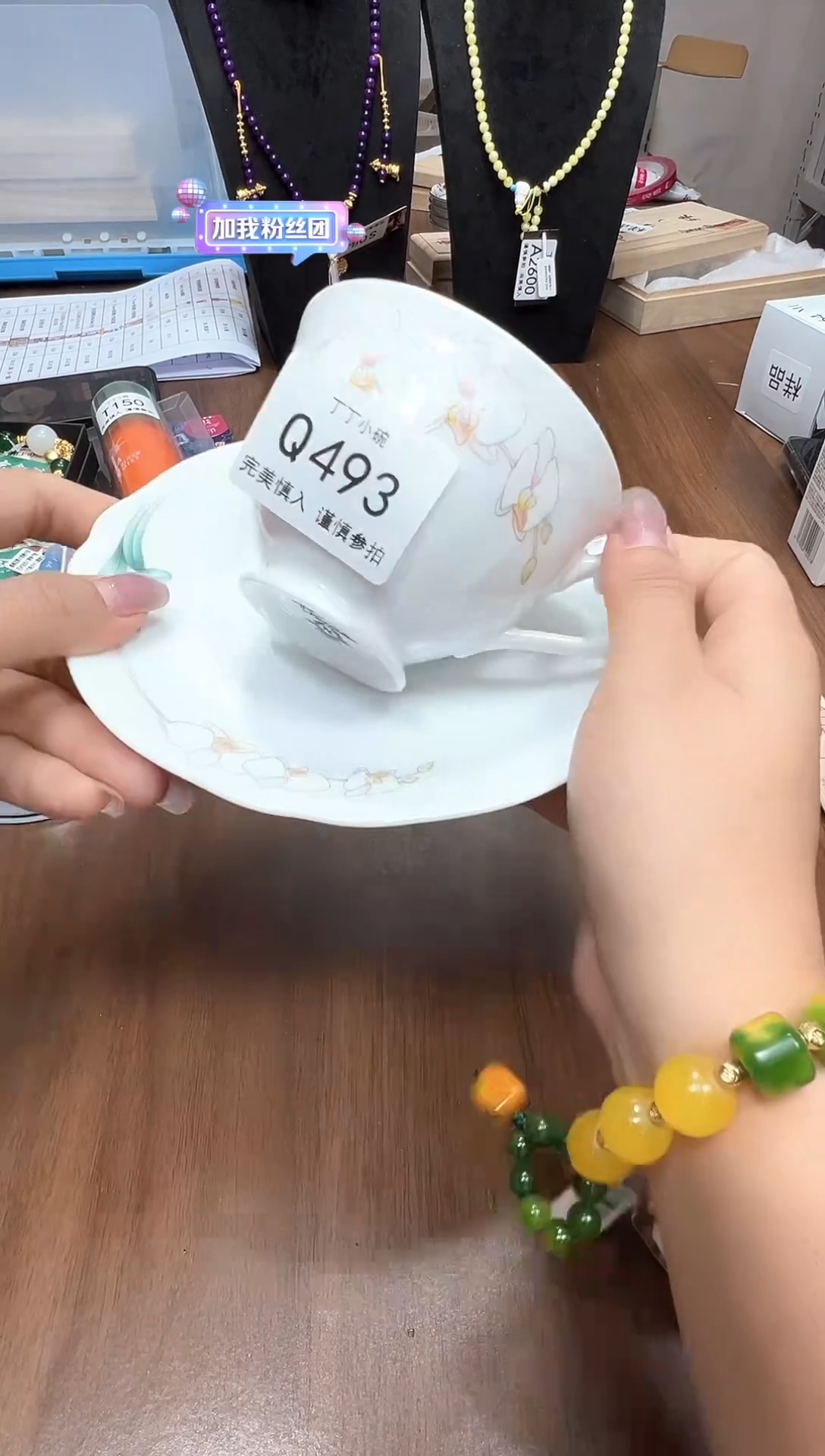 瓷片Q493点关注卡灯牌下单就包邮