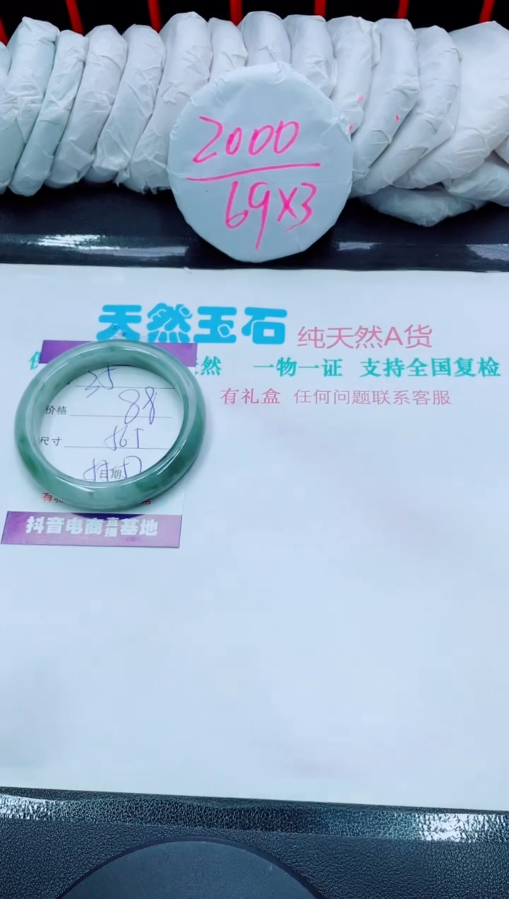 【闪购商品】石英质玉手镯未镶嵌35