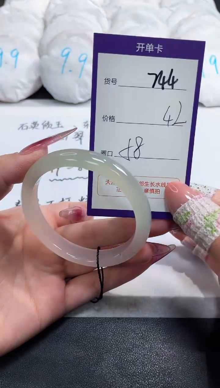 【闪购商品】玛瑙/玉髓手镯未镶嵌744