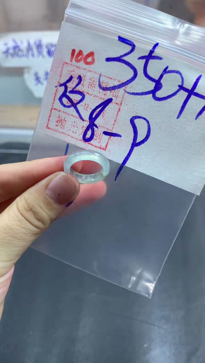 未镶嵌定制翡翠戒圈8-9#360毛货需精细抛光