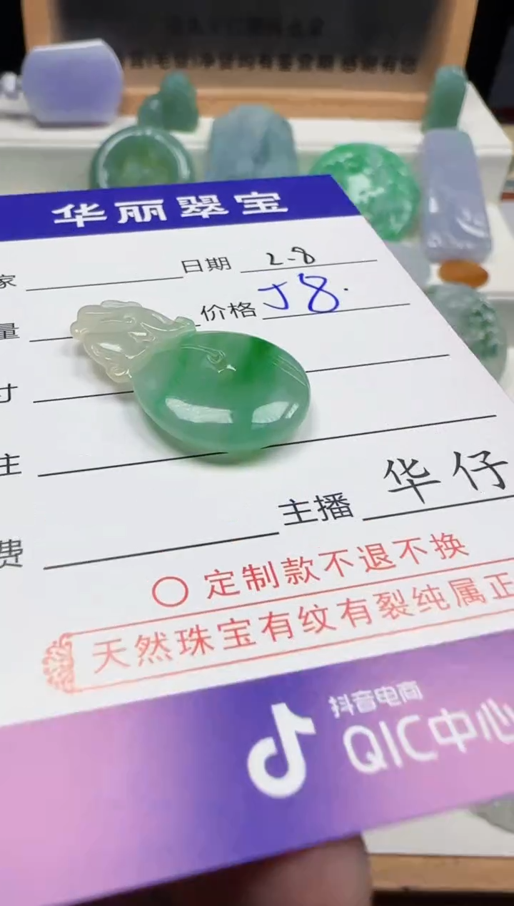【闪购商品】翡翠颈饰未镶嵌5天然缅甸A货翡翠
