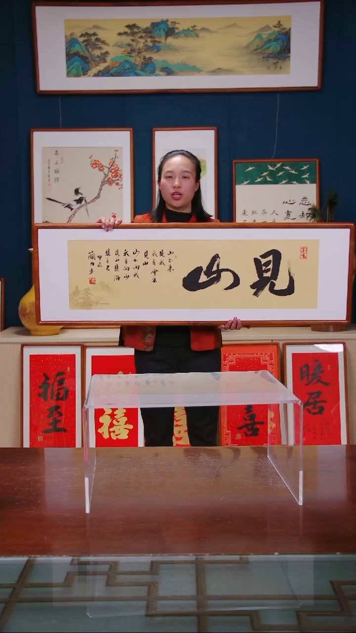 【闪购商品】书法作品  见山 ，带框尺寸 40*123