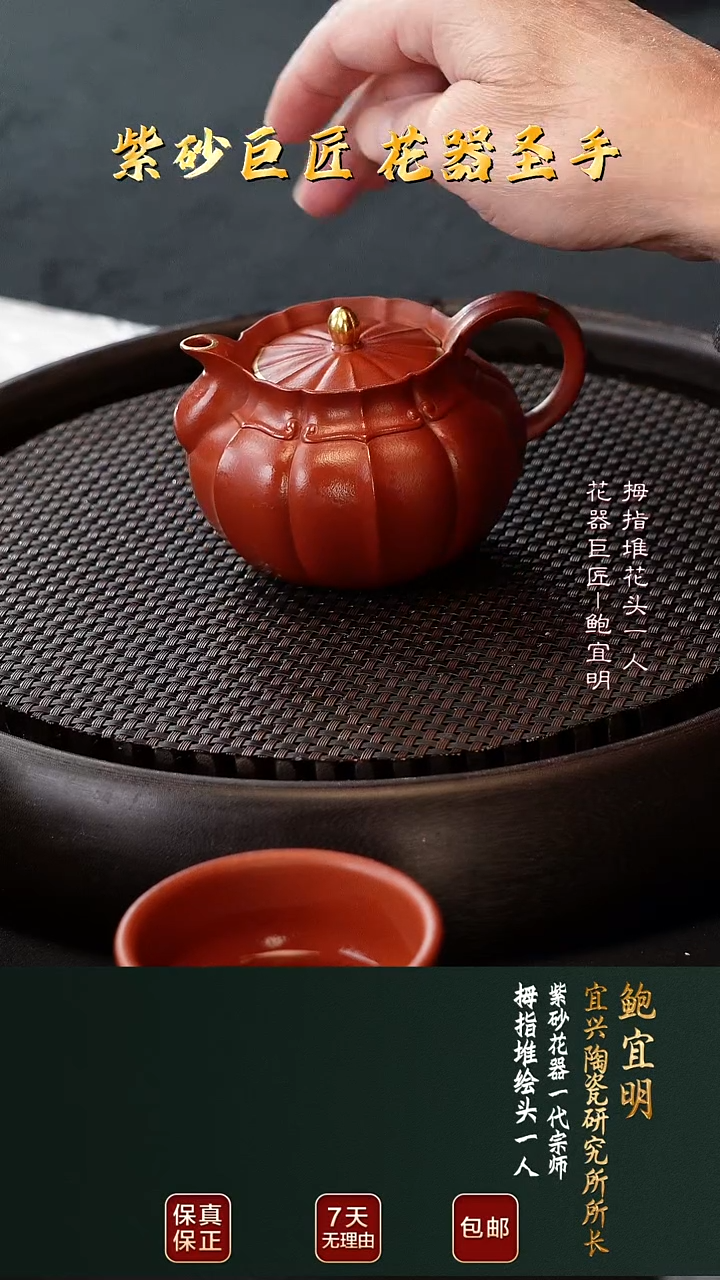 茶壶紫砂BYM54僧帽大红袍220cc