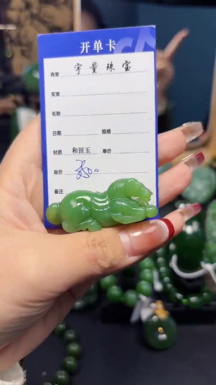 【闪购商品】和田玉（碧玉）吊坠(赠链)未镶嵌1