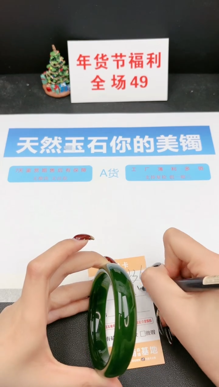 【闪购商品】石英质玉手镯未镶嵌236