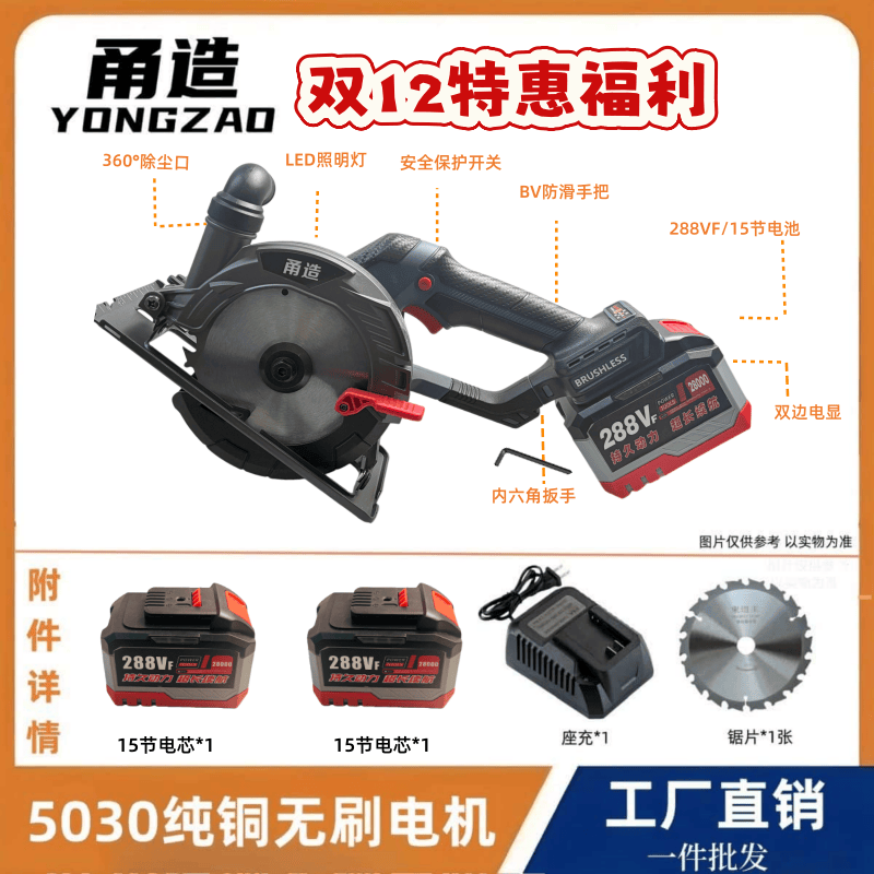 甬造升级款6寸电圆锯切割15节电显18650动力两电一充193-152