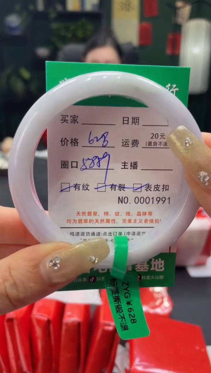 【闪购商品】翡翠手镯未镶嵌1991****---
