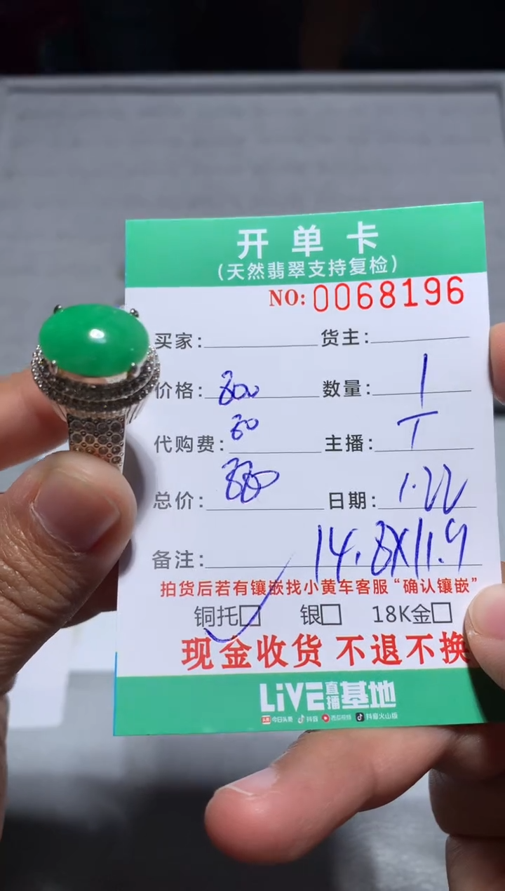 【闪购商品】定制翡翠未镶嵌天然翡翠