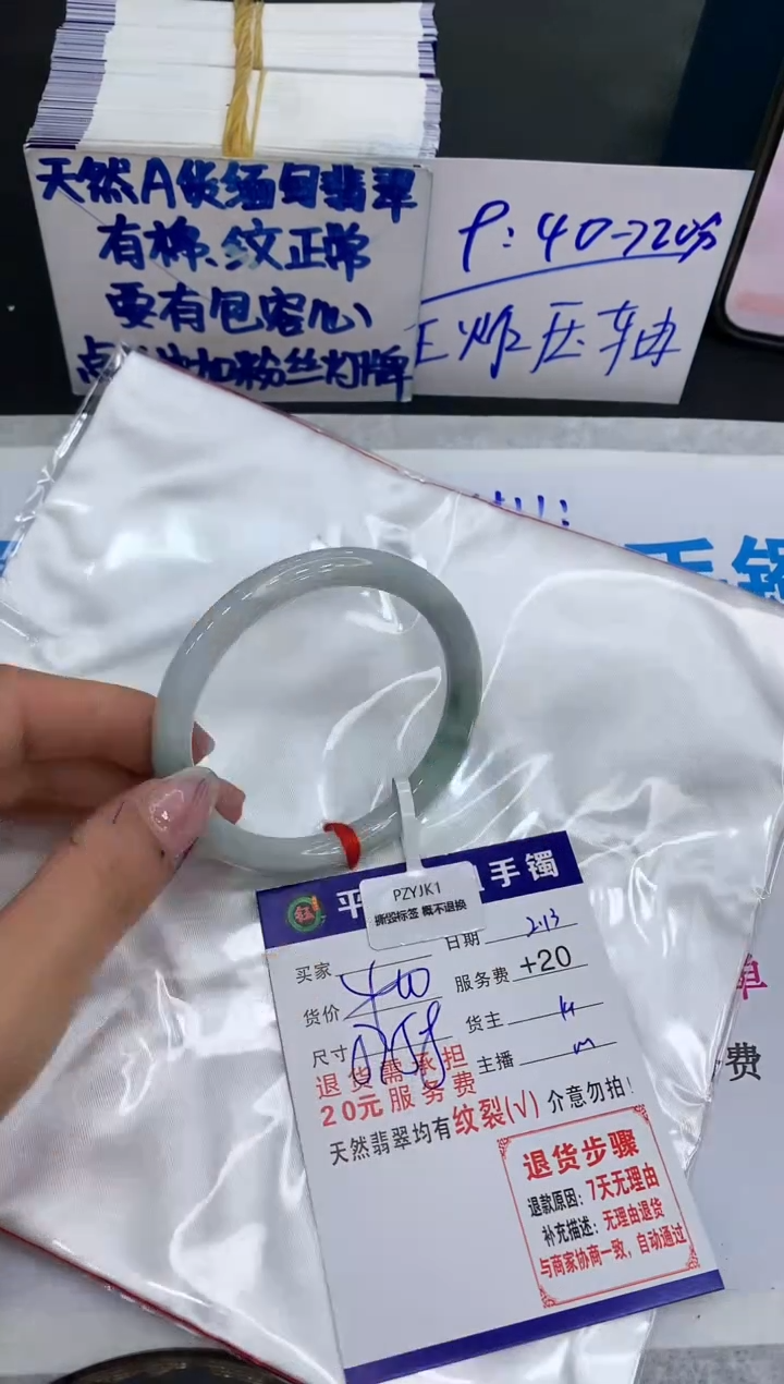 【闪购商品】翡翠手镯未镶嵌11111111111