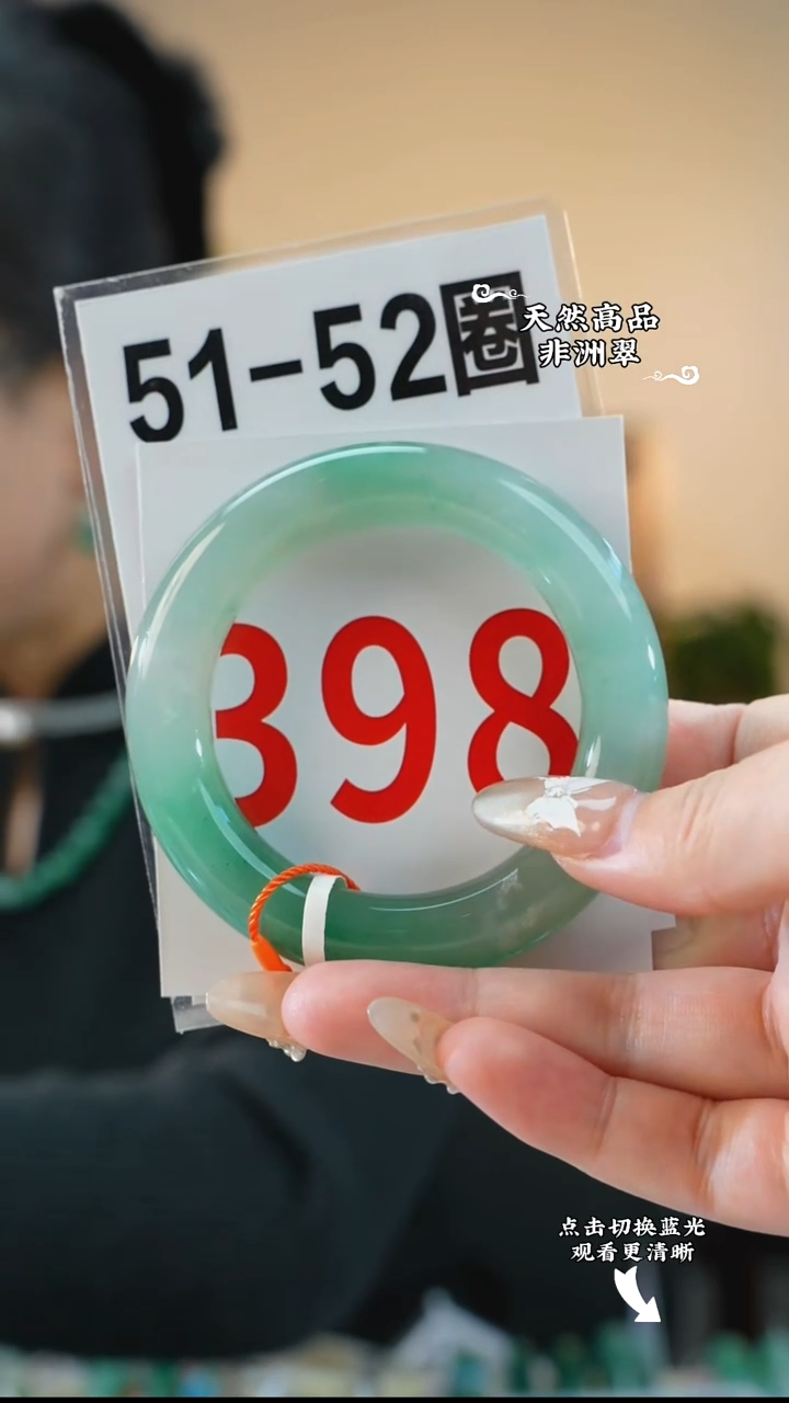 未镶嵌手镯石英质玉（非洲翠）51