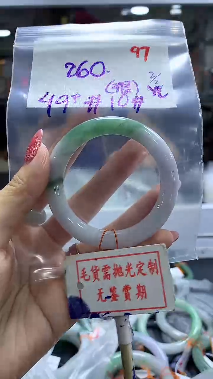 【闪购商品】定制翡翠未镶嵌毛货需精细抛光97多样性发1件260元