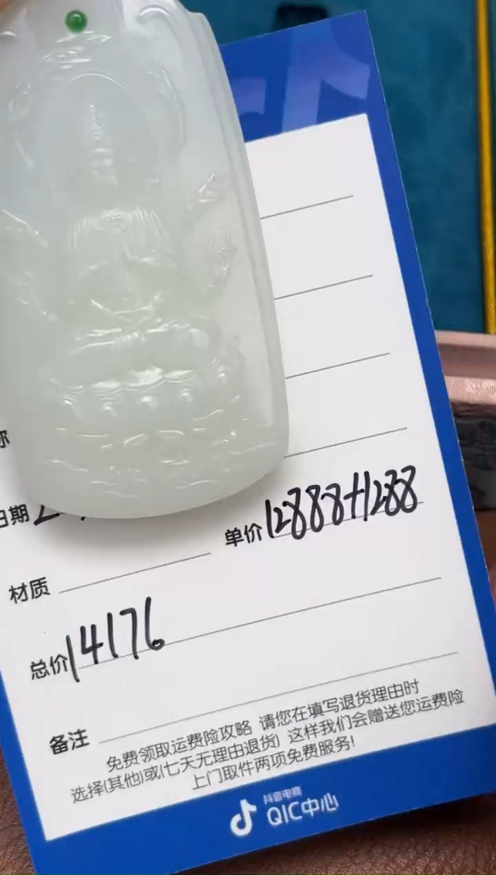 【闪购商品】和田玉2.13GZ多样性拍一发一未镶嵌117