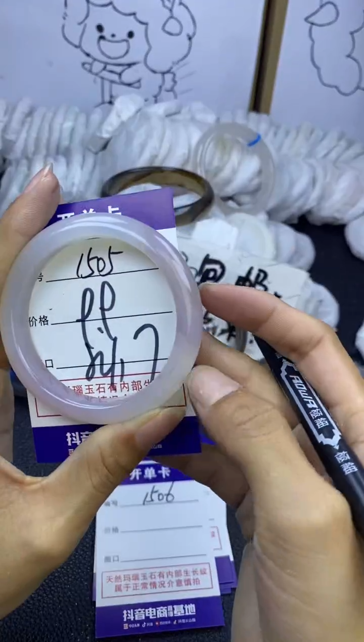 手镯玛瑙/玉髓未镶嵌1505