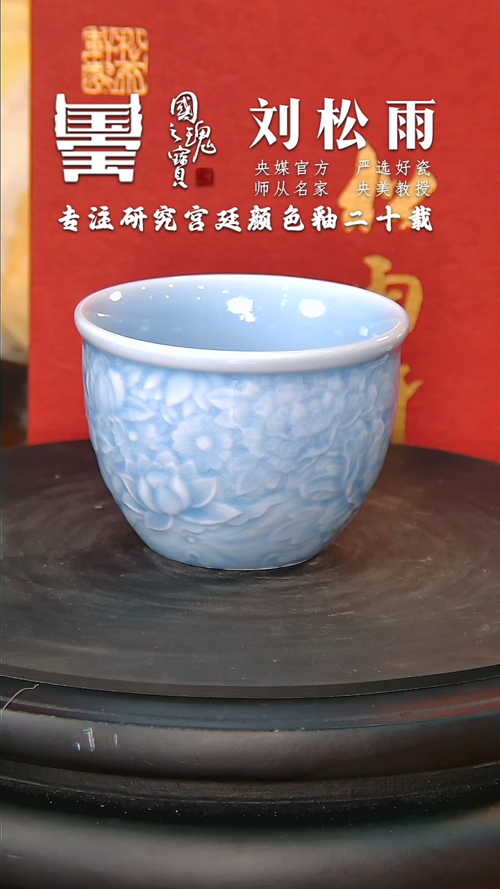 【闪购商品】瓷片刘松雨          流水58