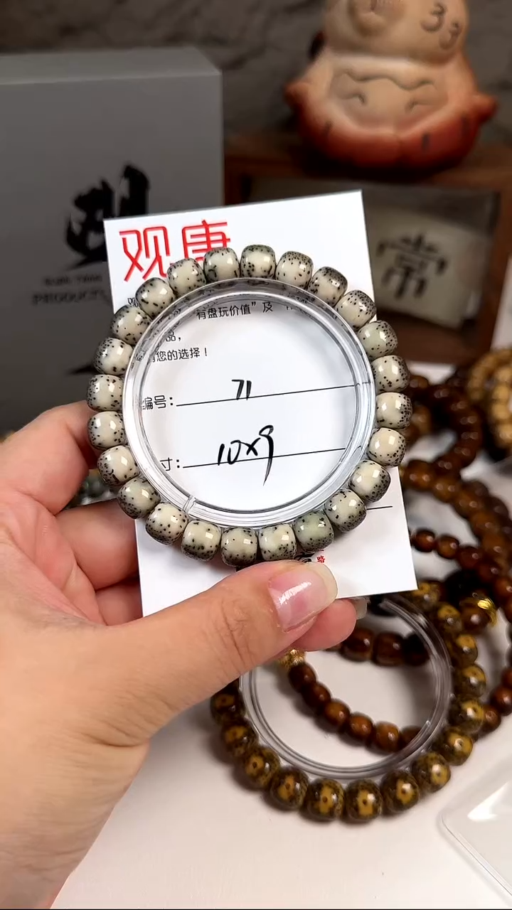 手串星月菩提A71
