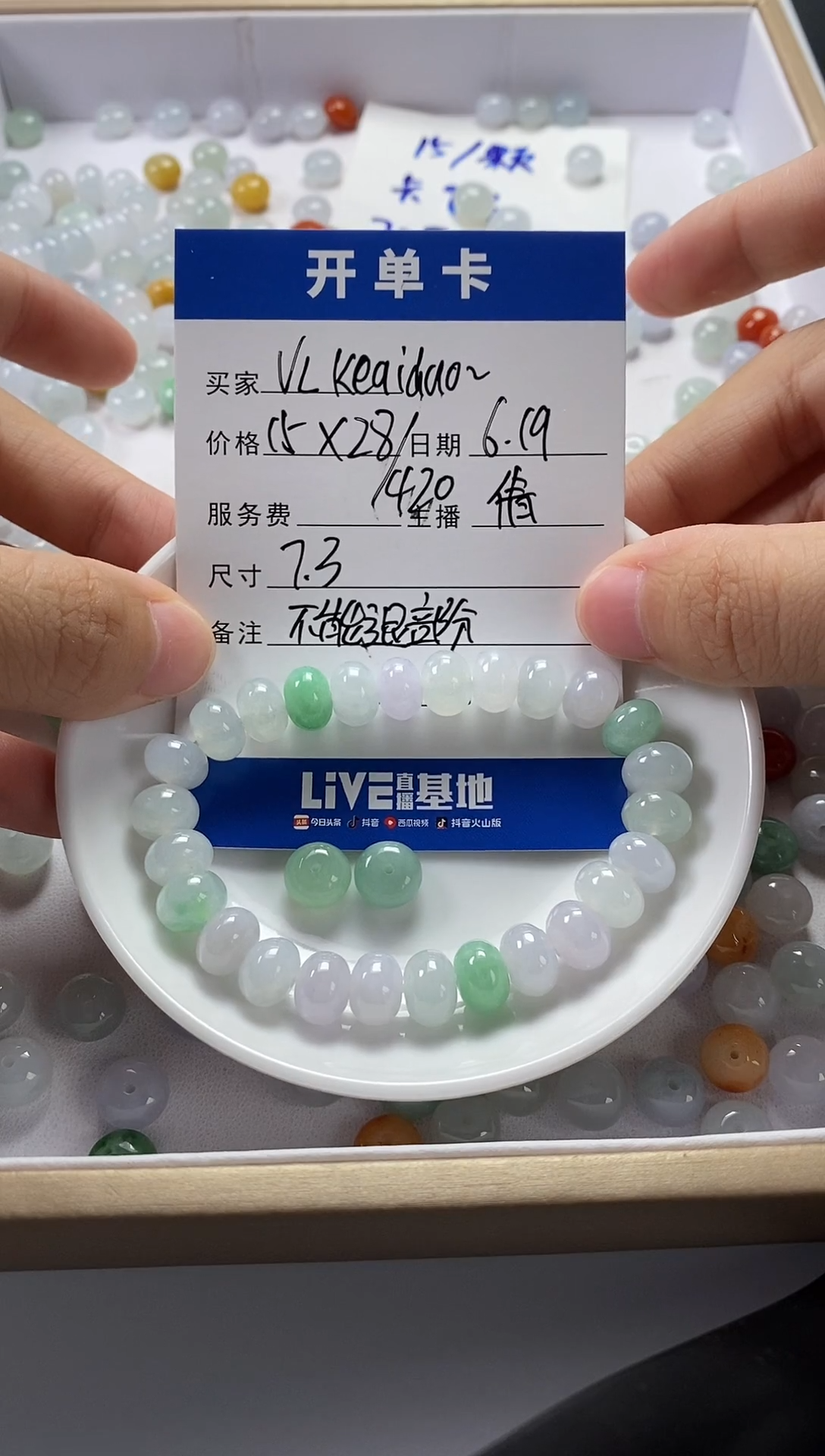 翡翠散珠未镶嵌V****~珠子