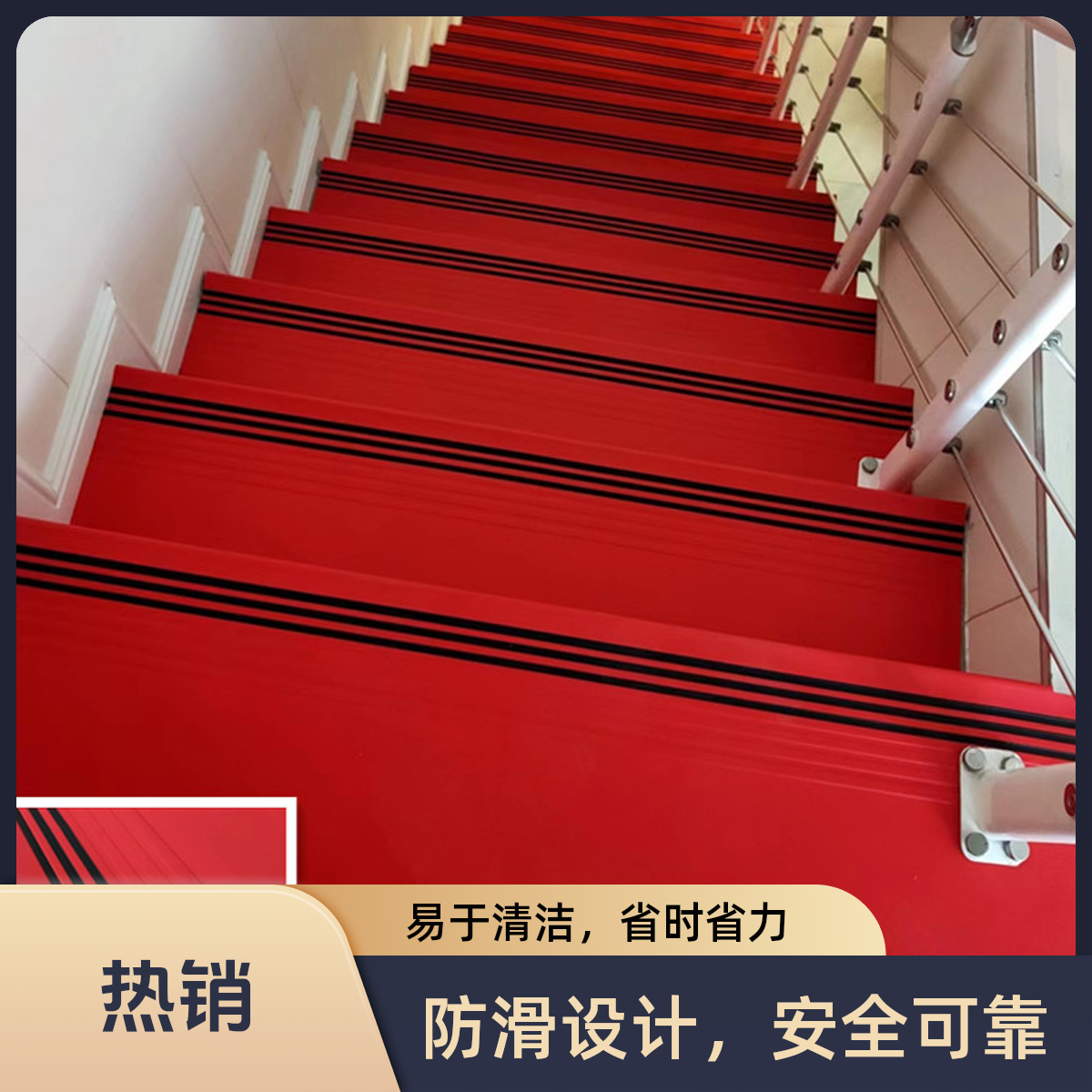 楼梯踏步垫防滑垫楼梯踏步板踏步垫台阶贴旧楼梯贴改造塑胶地板