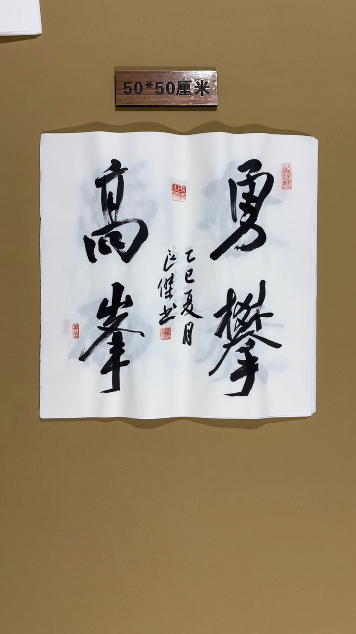 书法孙良杰老师福利