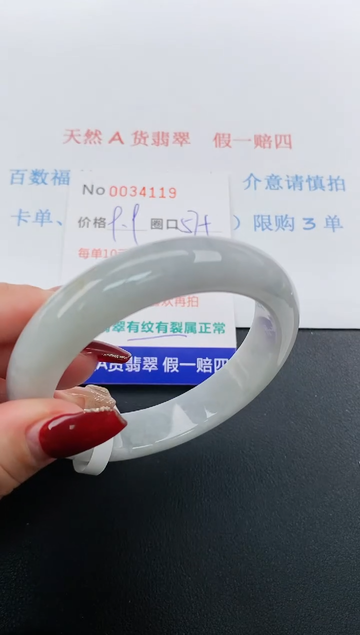 【闪购商品】翡翠手镯未镶嵌天然A货翡翠未镶嵌0034119