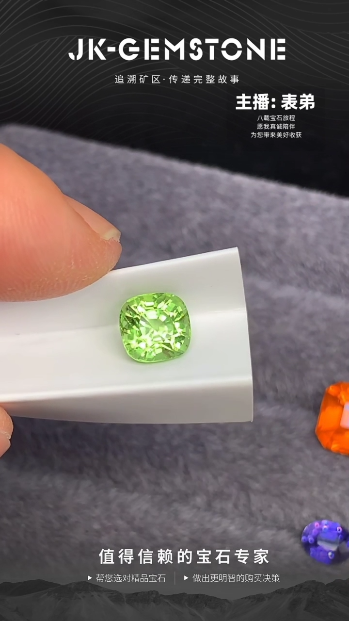 【闪购商品】橄榄石裸石未镶嵌全净精切缅甸贵橄榄石2.31ct