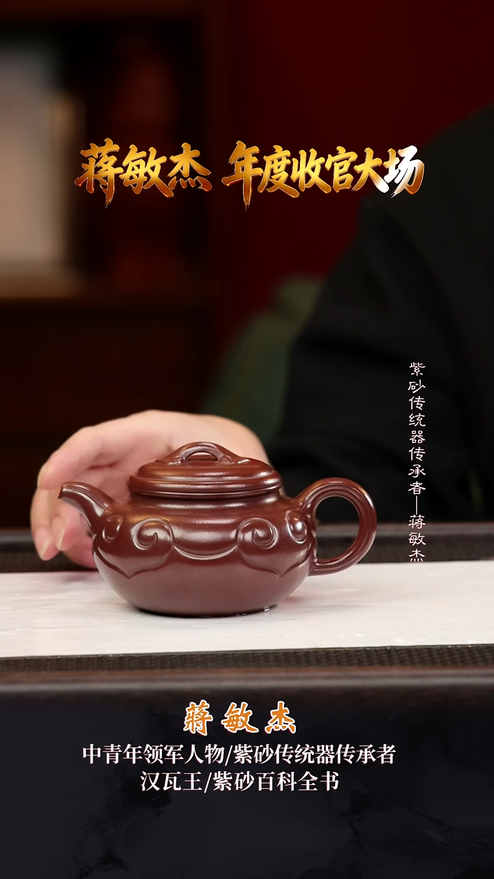 JMJ20仿古如意鹅蛋紫朱280cc