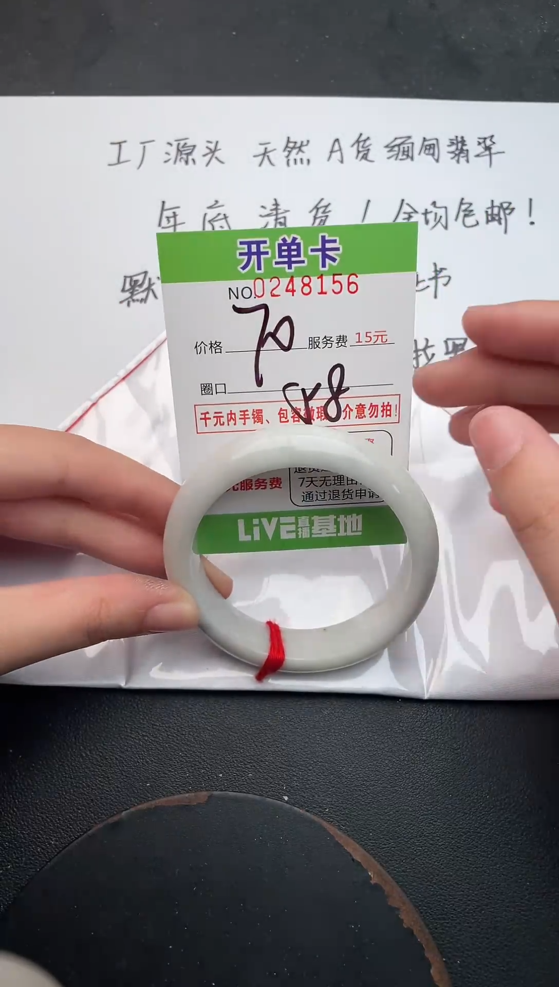未镶嵌手镯翡翠56