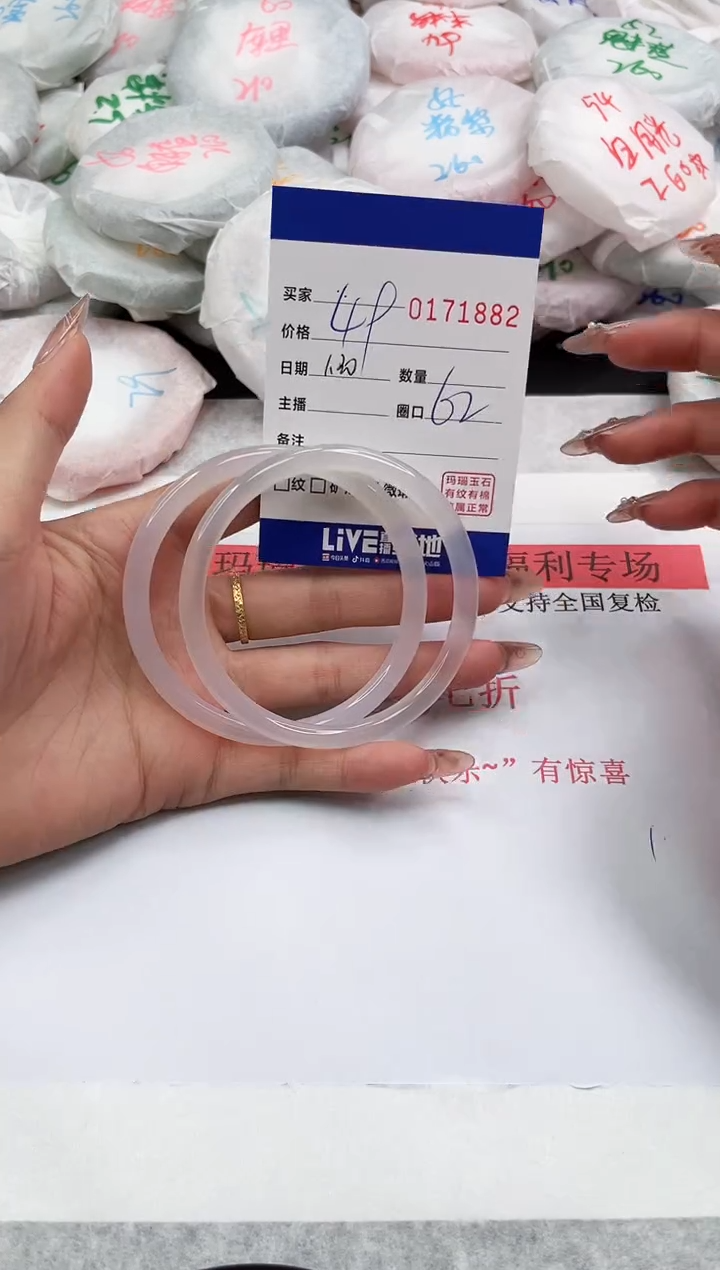 【闪购商品】玛瑙/玉髓手镯未镶嵌1862