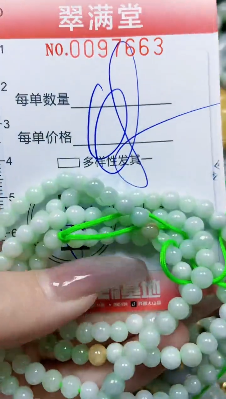【闪购商品】翡翠颈饰未镶嵌闪购0097663
