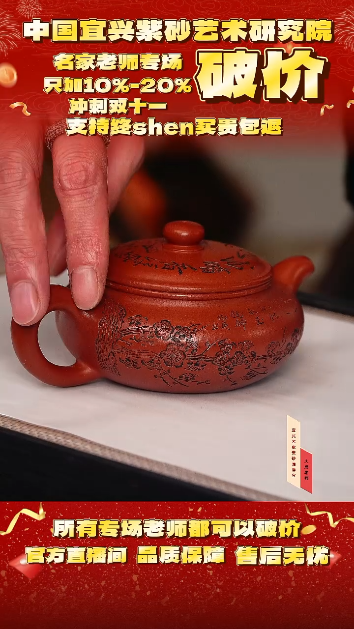 茶壶紫砂115号勇 老朱泥 200cc左右