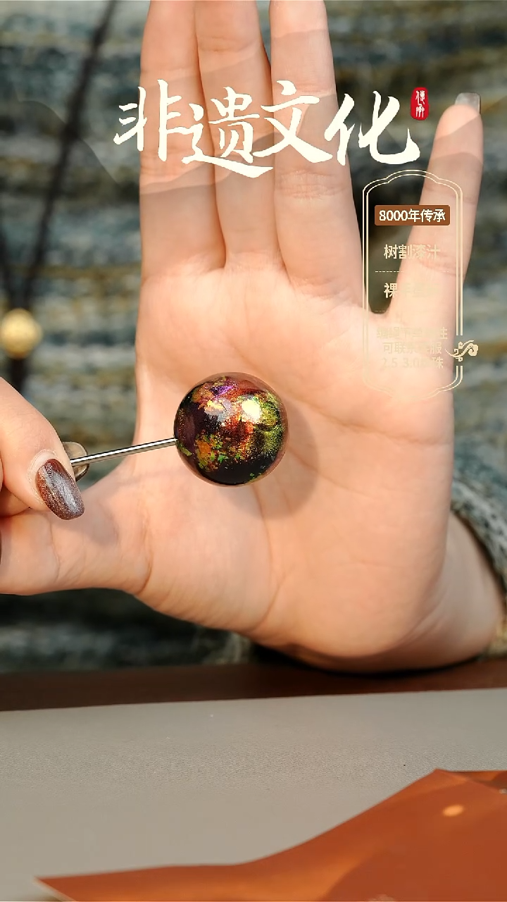 【闪购商品】大漆星辰云锦2.5单珠项链 非遗大漆珠