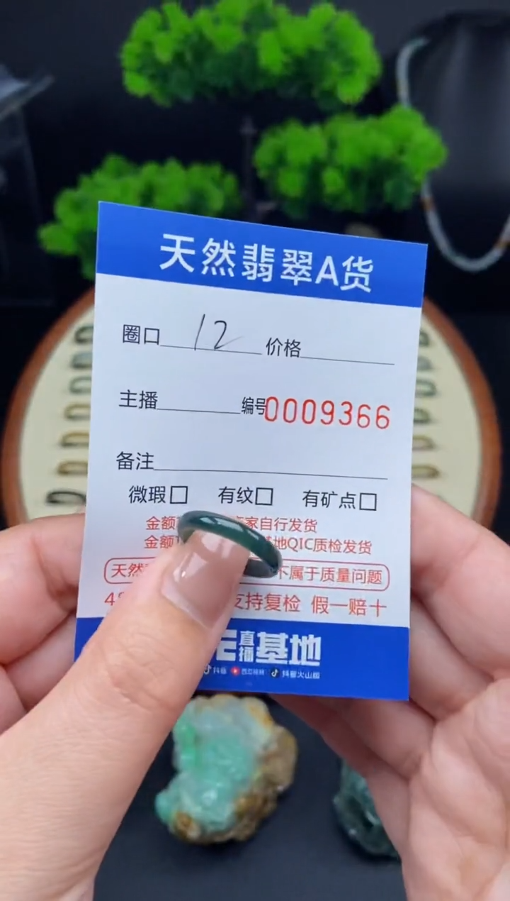 【闪购商品】翡翠戒指未镶嵌翡翠戒圈