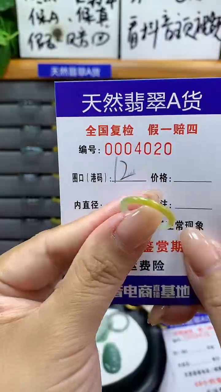 【闪购商品】翡翠戒指未镶嵌4020天然翡翠A货