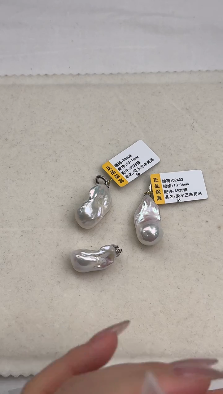 吊坠(不含链)未镶嵌淡水珍珠淡水巴洛克吊坠13-16mm多样性发一