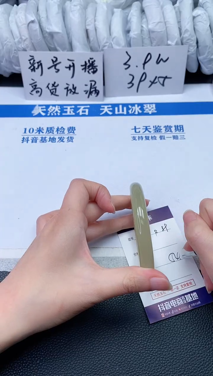 【闪购商品】石英质玉手镯未镶嵌R89