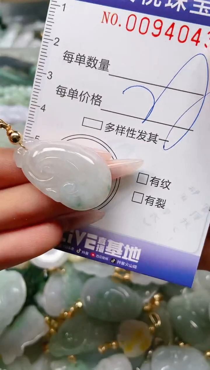 【闪购商品】翡翠颈饰未镶嵌闪购0094043