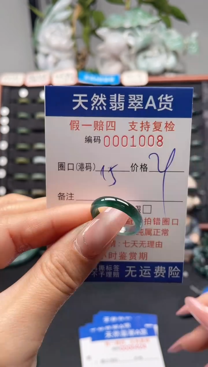 未镶嵌戒指翡翠15*1008
