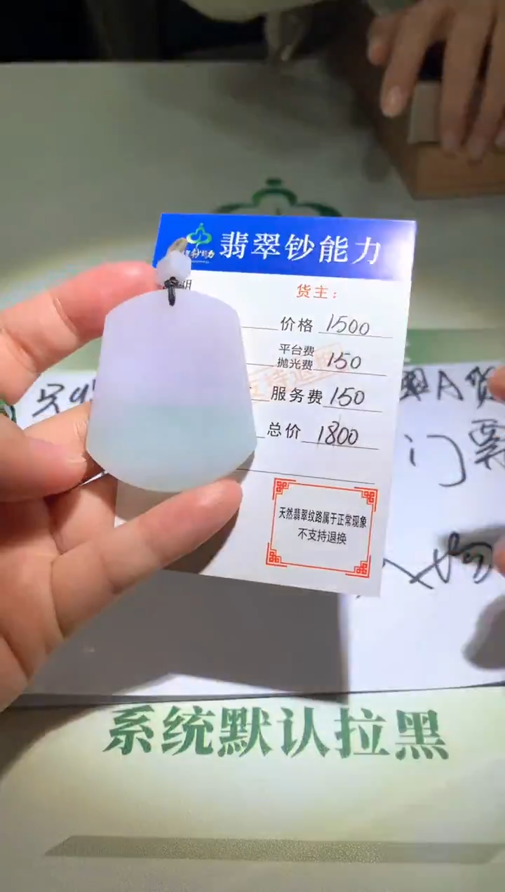 未镶嵌定制翡翠毛货-不退不换