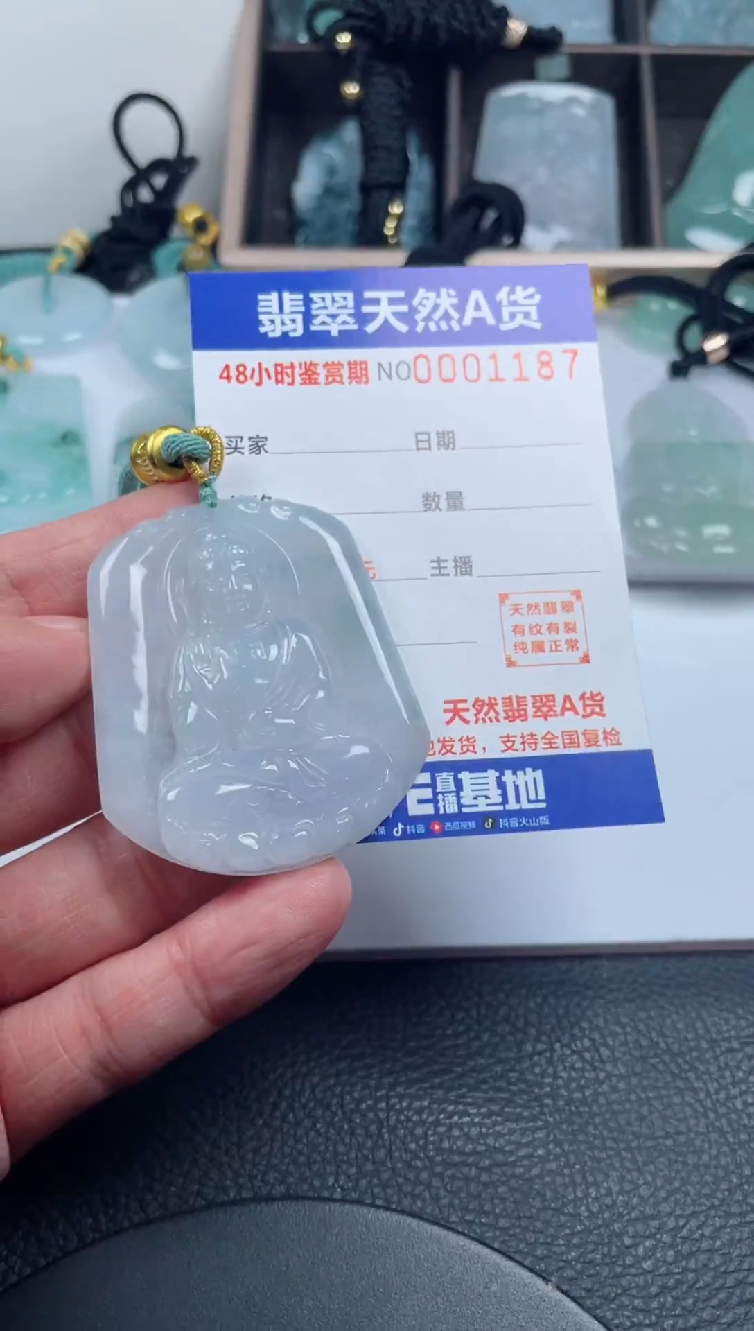 颈饰未镶嵌翡翠              