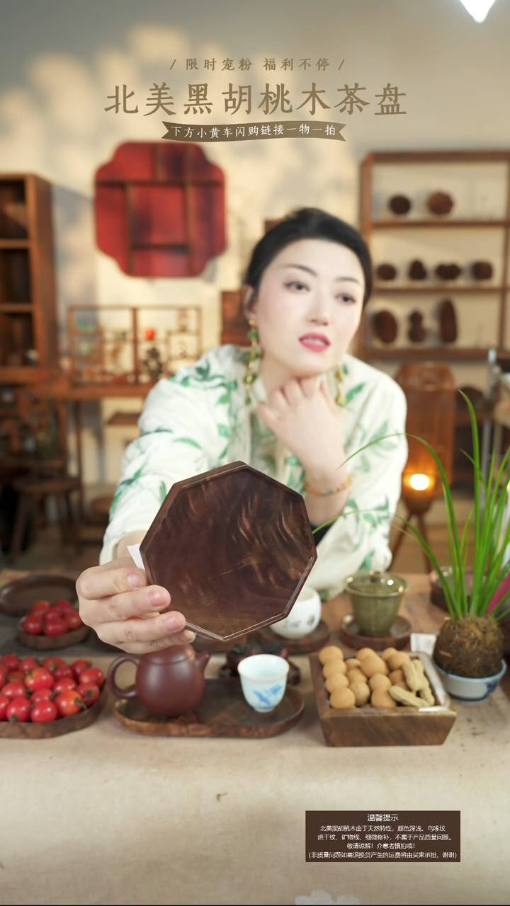 北美黑胡桃木茶盘201