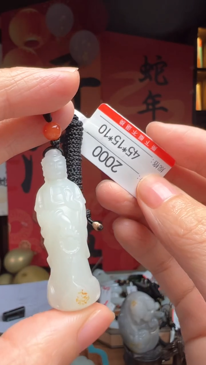 【闪购商品】和田玉吊坠未镶嵌1