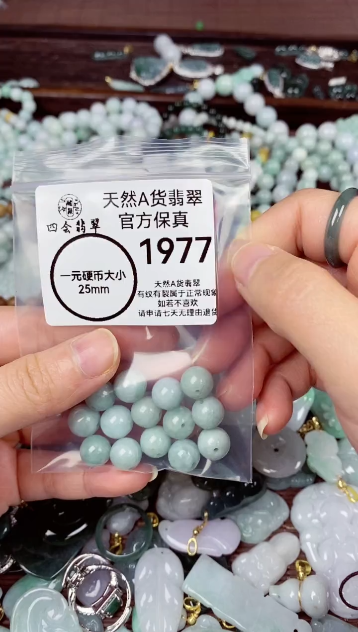 【闪购商品】翡翠颈饰未镶嵌天然A货翡翠 1977