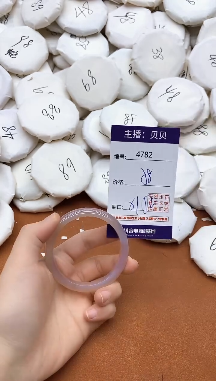 玛瑙/玉髓手镯未镶嵌4782