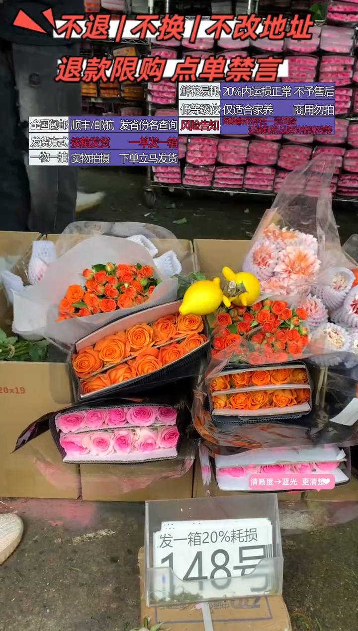 148号♥含20%耗损发一箱