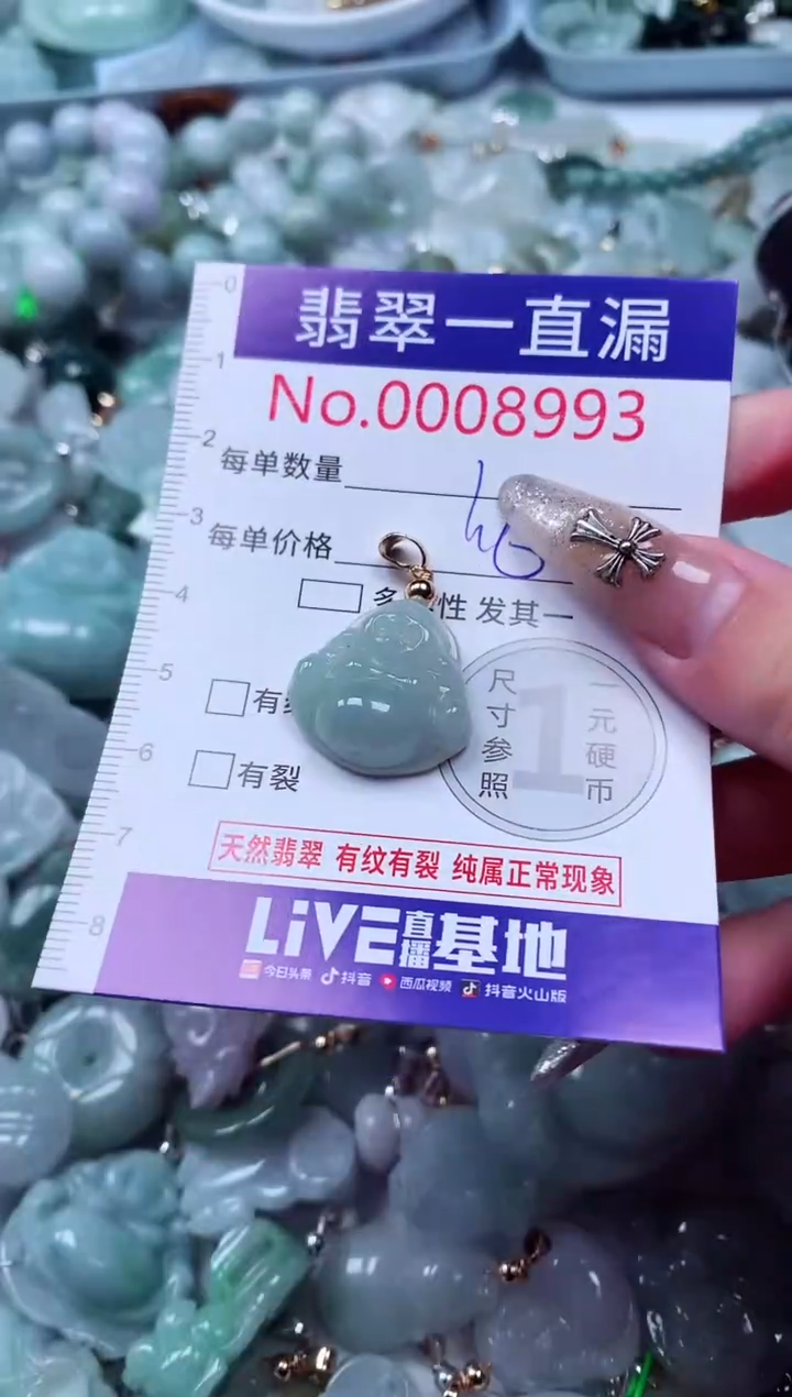 吊坠(不含链)未镶嵌翡翠8993