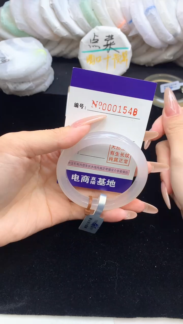 【闪购商品】玛瑙/玉髓手镯未镶嵌1548圈口55